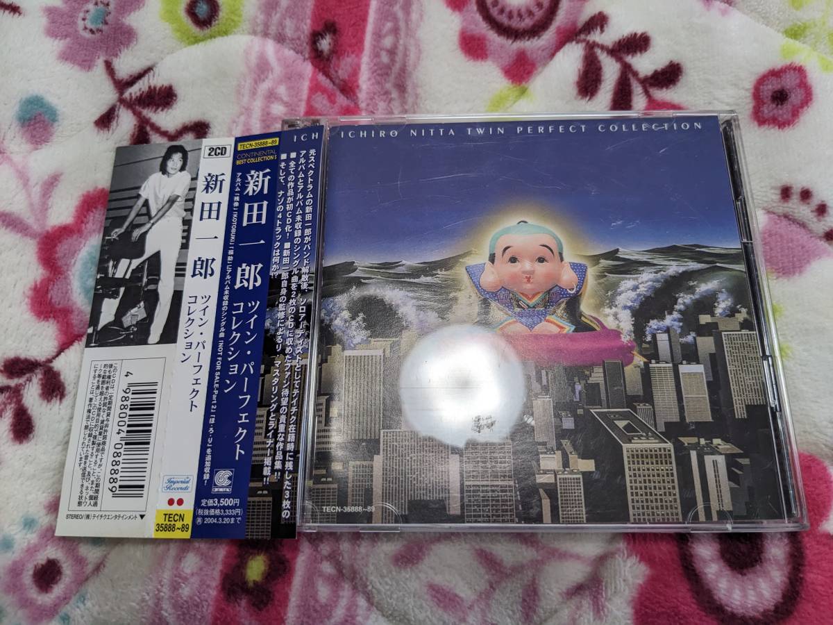 新田一郎 ツイン・パーフェクト・コレクション 2枚組 帯付き　中古