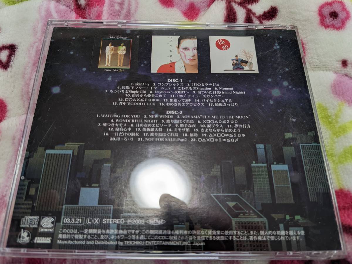 新田一郎 ツイン・パーフェクト・コレクション 2枚組 帯付き　中古