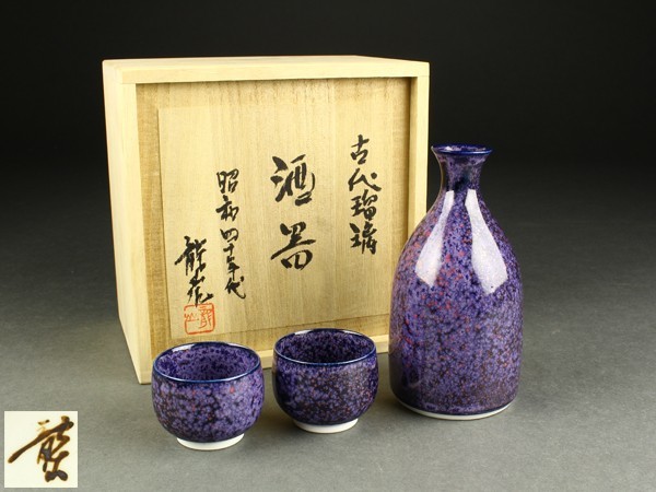 2025年最新青木龍山の人気アイテム 【宇】BB166 青木龍山作 古代瑠璃 酒