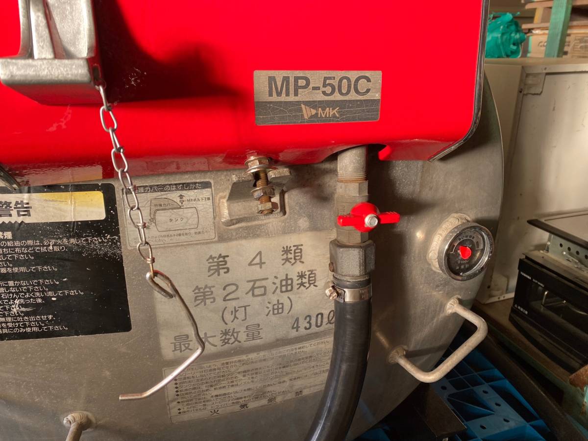 MKタンクローリー.12V.450.灯油.軽油.ＭＰ-50Ｃ作動確認済み 灯油 | 丸山工業ミニローリー M.K 奈良発）M.Kローリー ⭐︎大幅値下げ⭐︎エムケー精工