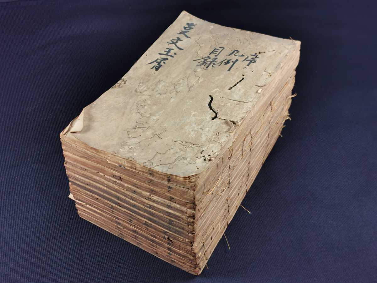 明版】群書考索古今事文玉屑二十四巻13冊揃 萬暦二十五年 中国 漢籍