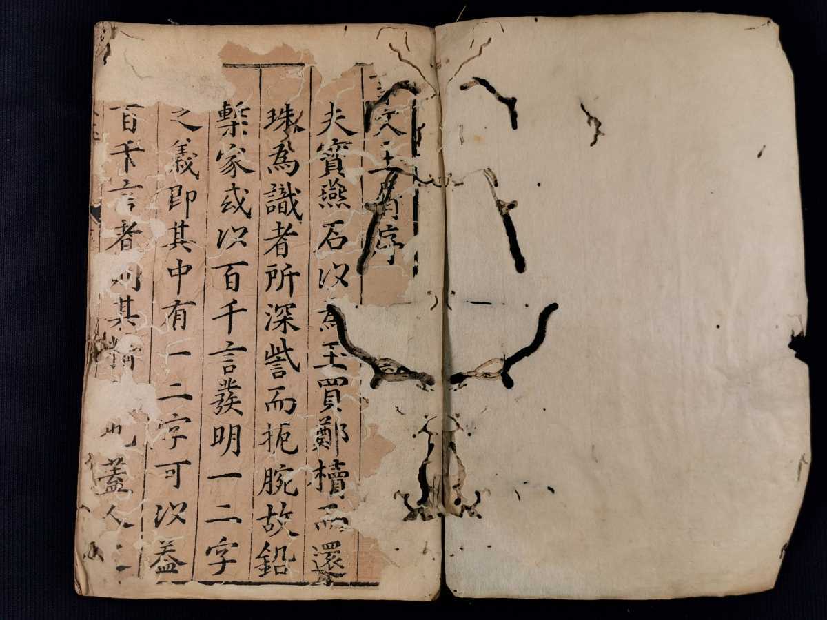 明版】群書考索古今事文玉屑二十四巻13冊揃 萬暦二十五年 中国 漢籍