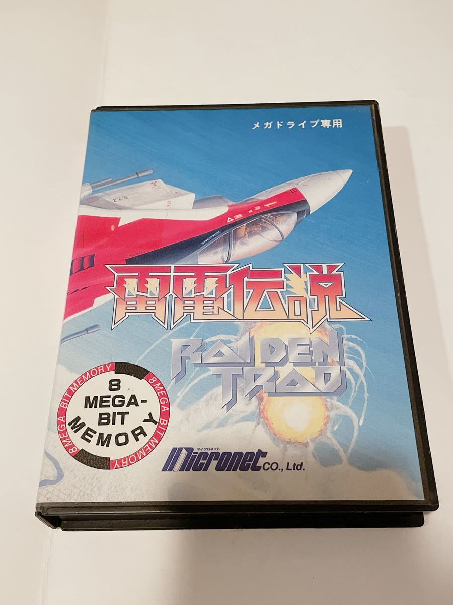 お得 MD メガドライブ 雷電伝説 SEGA セガ(アクション)｜売買されたオークション情報、yahooの商品情報をアーカイブ公開 - オークファン メガドライブ
