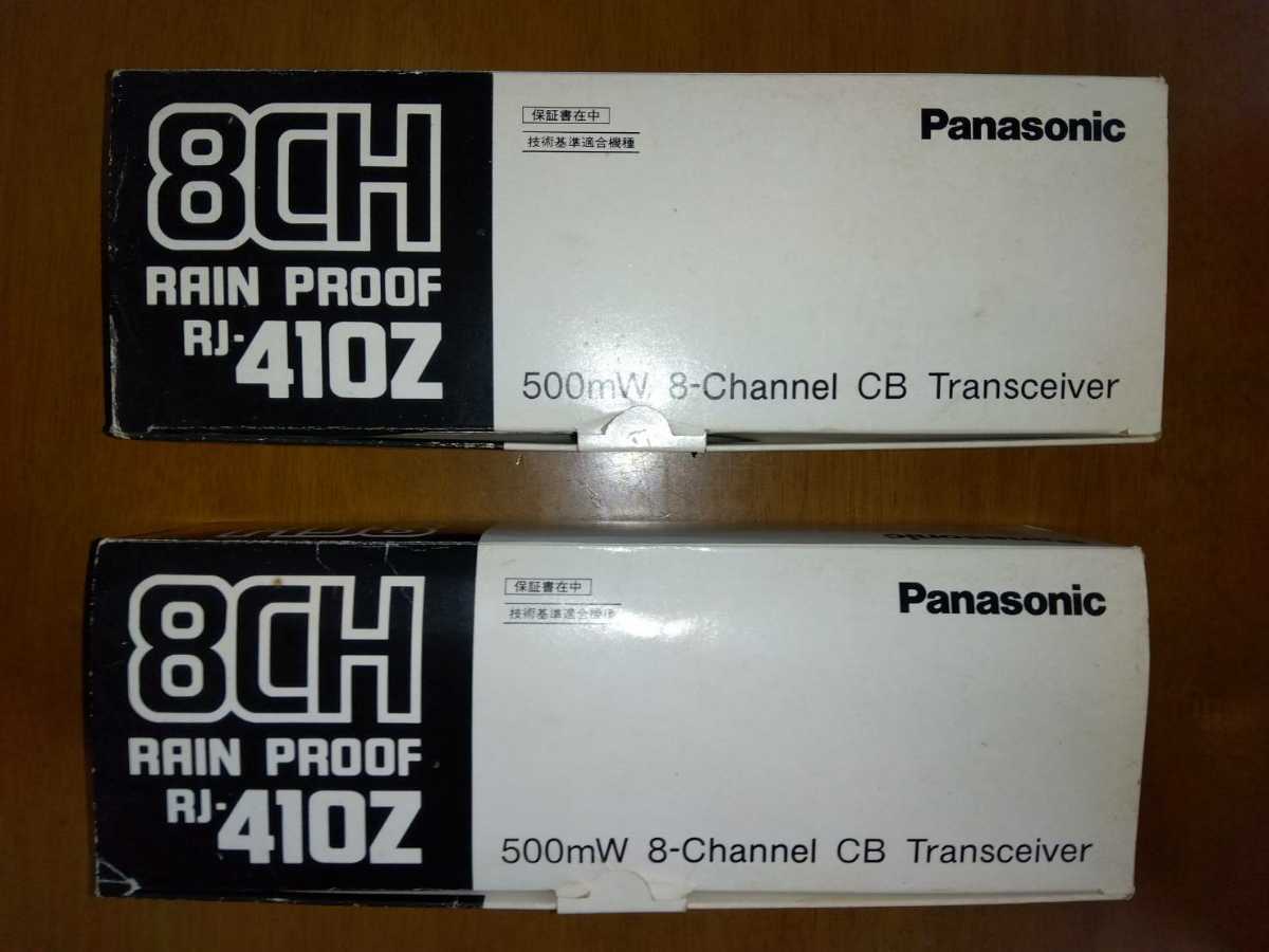パナソニック Panasonic RJ-410 CB無線機 トランシーバー 市民ラジオ