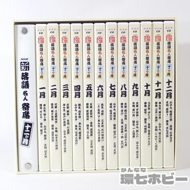 柳家小三治(十代目) 名作独演会CD12枚1セット分売不可 .co