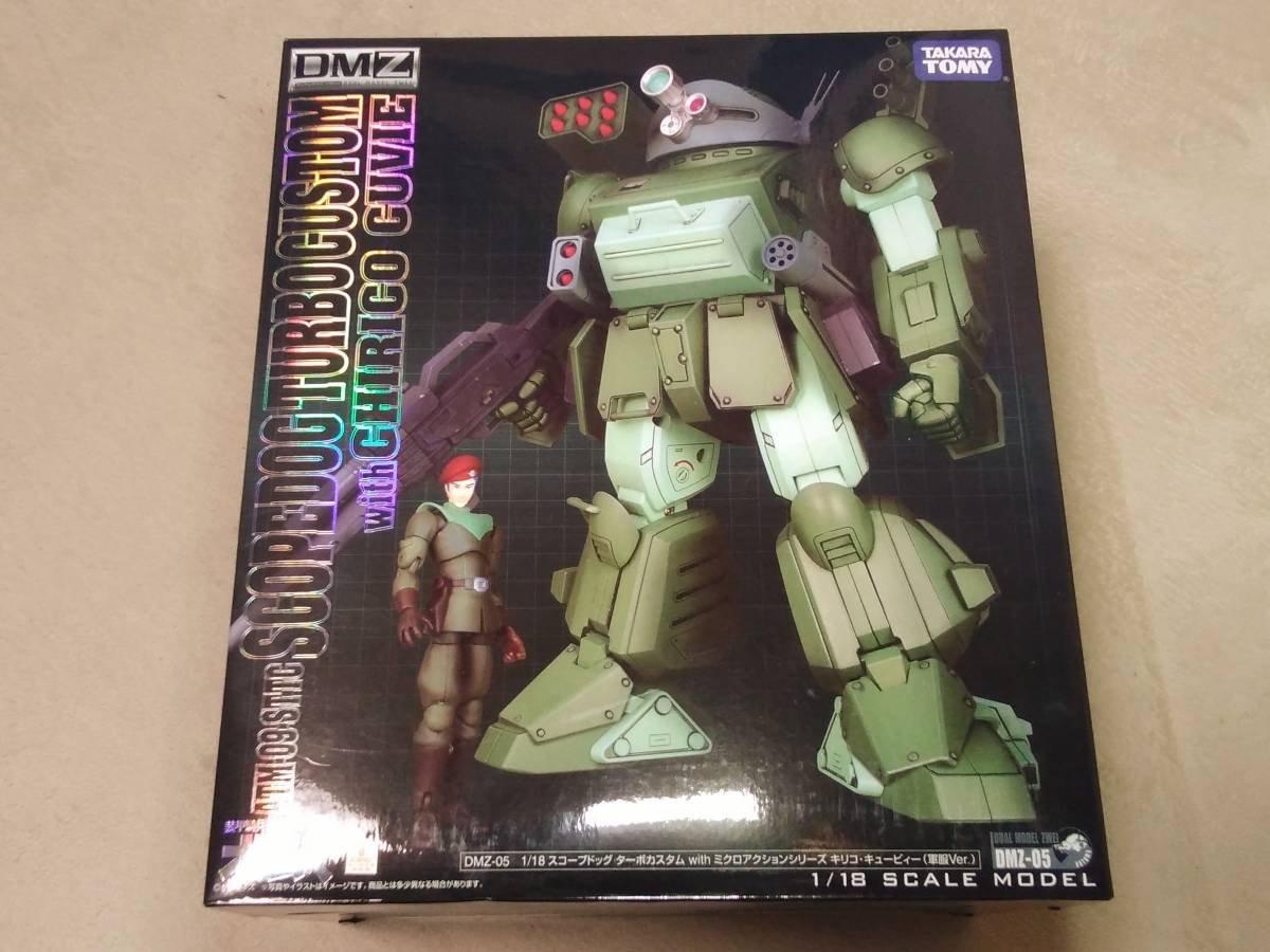 スコープドッグ DMZ-05 ターボカスタム 装甲騎兵ボトムズ キリコ