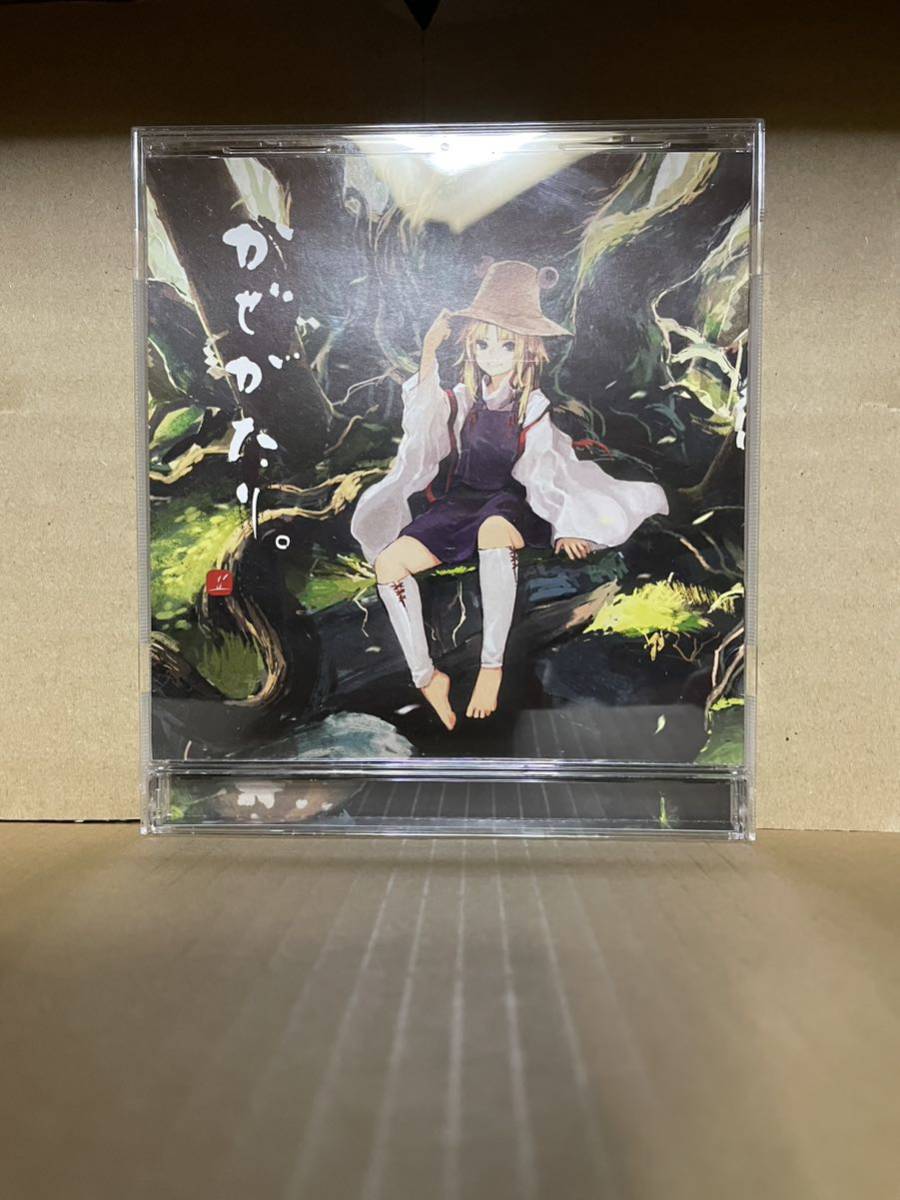 ほしくずアテリア Foxtail-Grass Studio 東方 同人 CD Cattleya 幻想