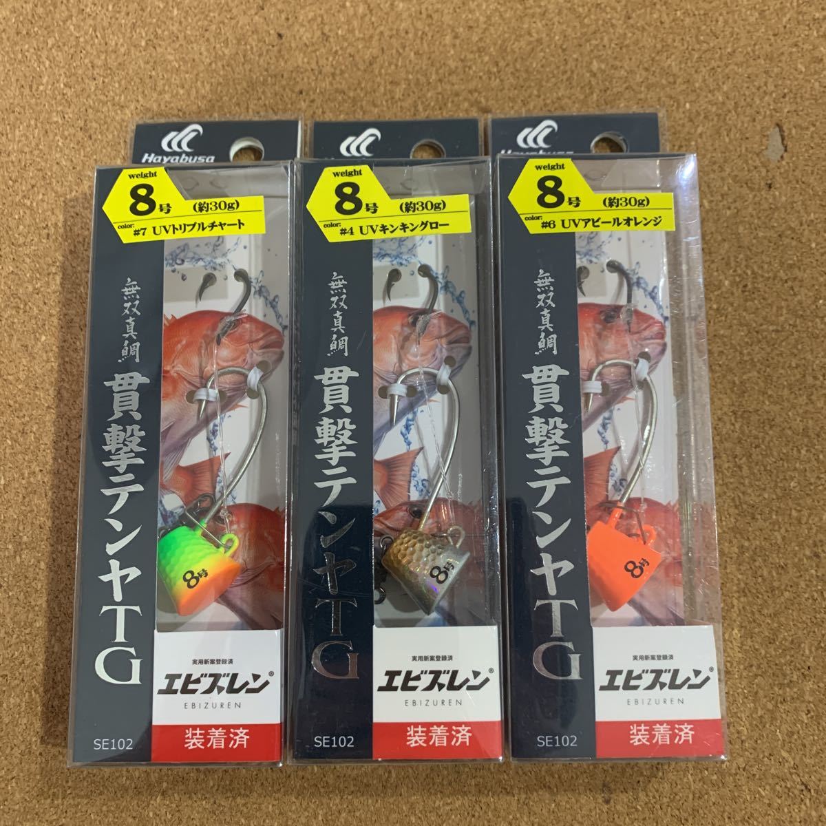 ハヤブサ　無双真鯛　貫撃テンヤ TG 8号 未使用品 3個セット　エビズレン