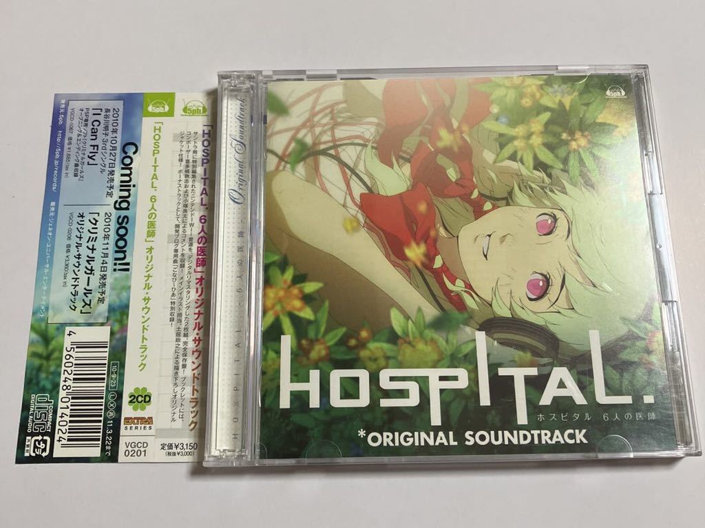 CD HOSPITAL.6人の医師 オリジナル サウンドトラック VGCD0201 2枚組