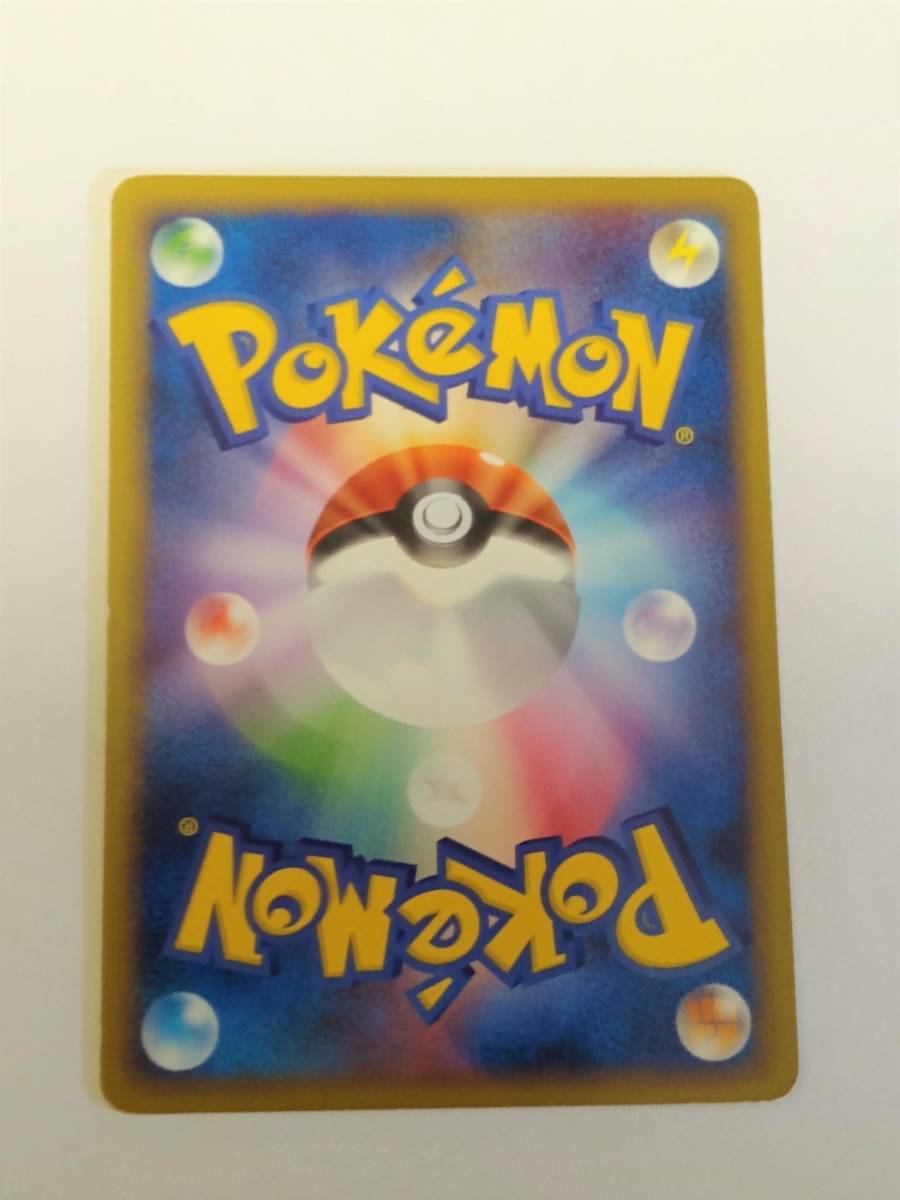 ポケモンカード ピカチュウM LV.X (043/DPt-P)、ピカチュウM LV.45