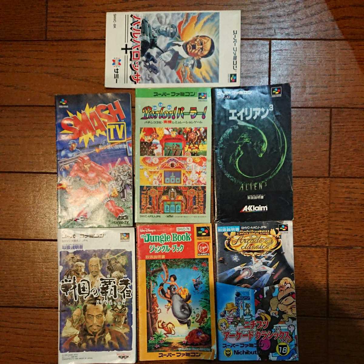 SFC スーパーファミコン スーパーファミコンソフト まとめ売り 訳あり