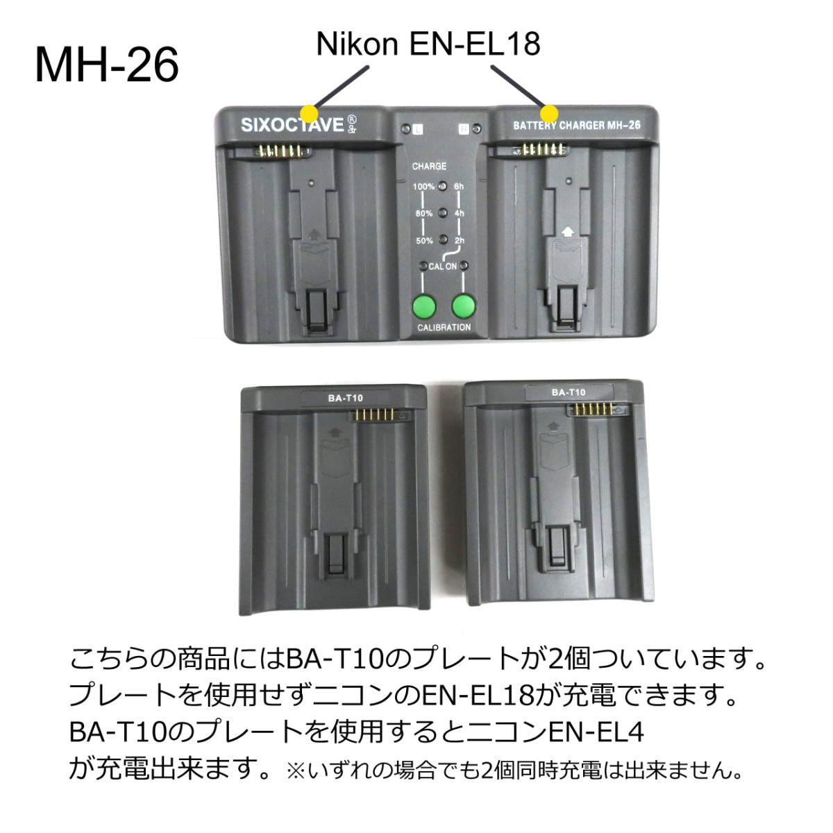 セールファッション EN-EL18 / EN-EL4 Nikon ニコン 互換デュアル充電 