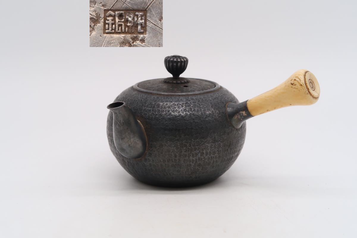 純銀製 横手 急須 銀瓶 純銀刻印 煎茶道具 重さ167g 煎茶道具 純銀