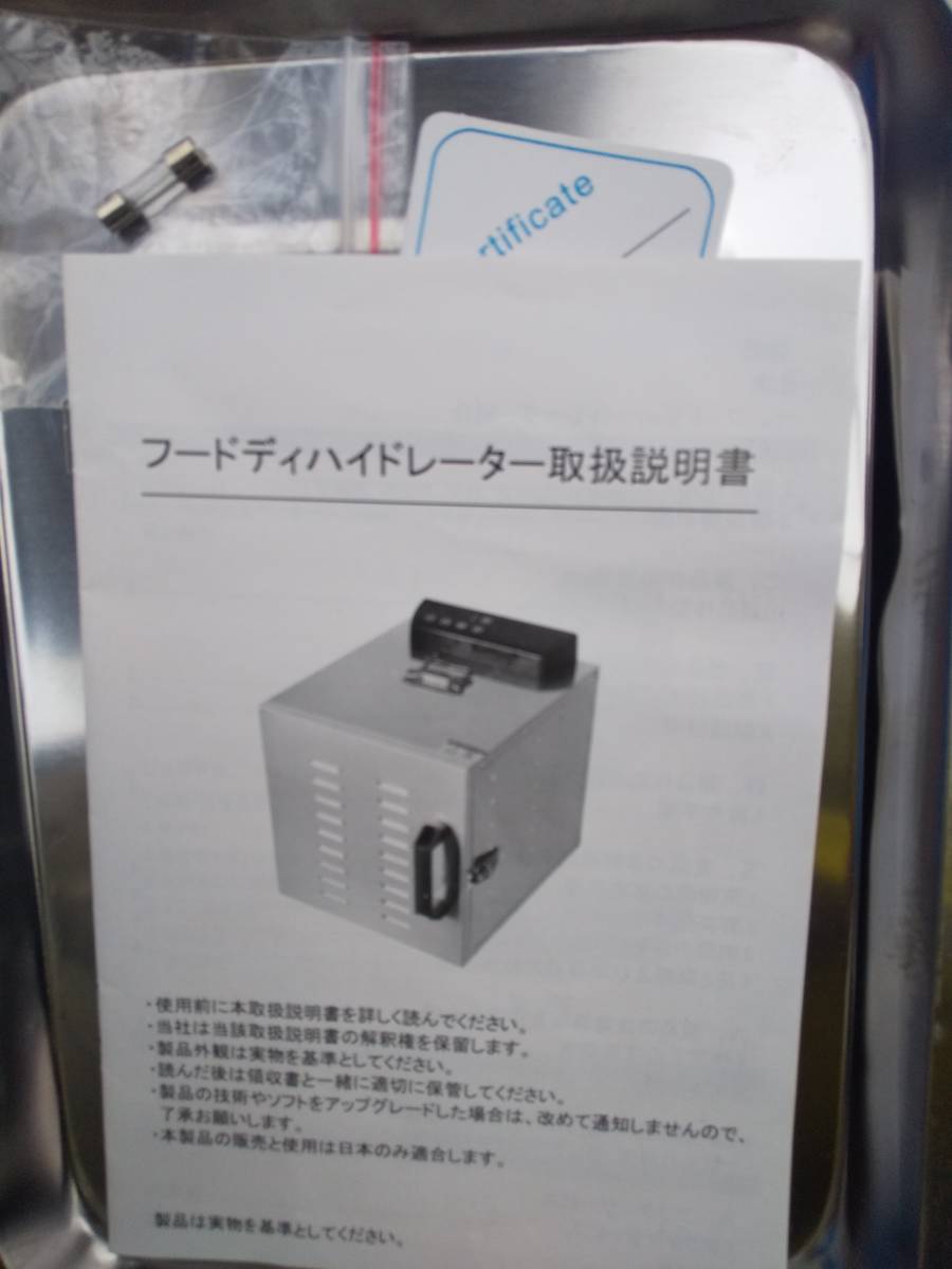 100%新品，定番 フードデイハイドレーター 食品乾燥機 ステンレス鋼 6層フードドライヤー(その他)｜売買されたオークション情報、yahooの商品情報をアーカイブ公開 - オークファン その他