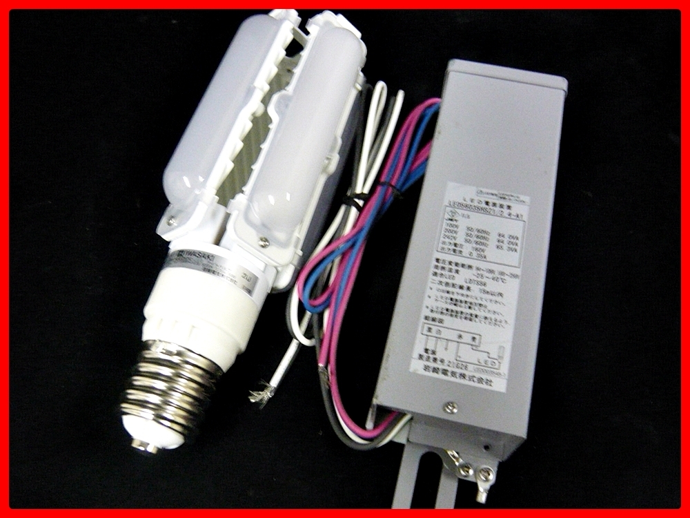 ○⑫IWASAKI/岩崎電気 LEDライトバルブ LDTS56N-G-E39 安定器