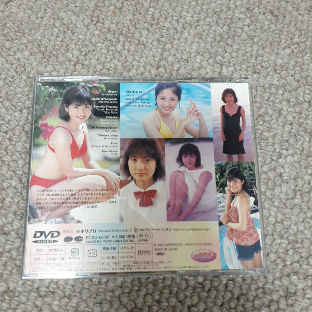 DVD 平山綾 berry(は行)｜売買されたオークション情報、Yahoo 