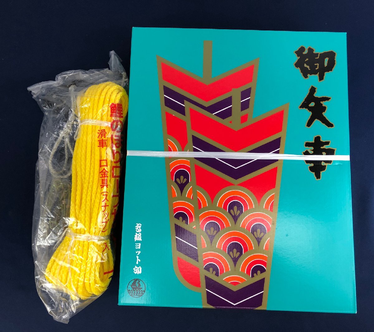 ☆未使用品☆鯉のぼり SUBARU 昴 4m3匹セット ゴールド鯉 東旭