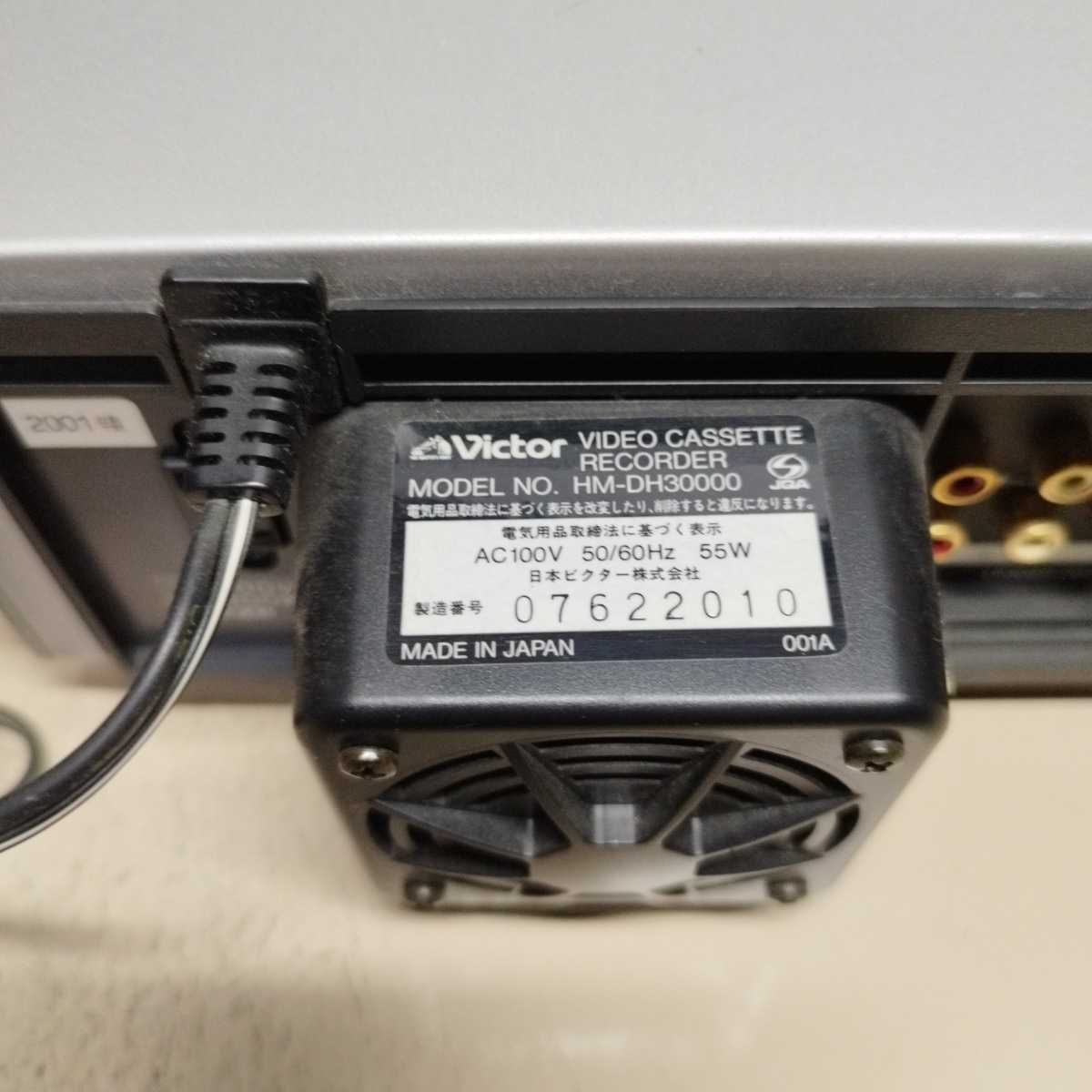 D-VHS ビデオデッキ Victor HM-DH30000 ジャンク扱い 【公式通販】