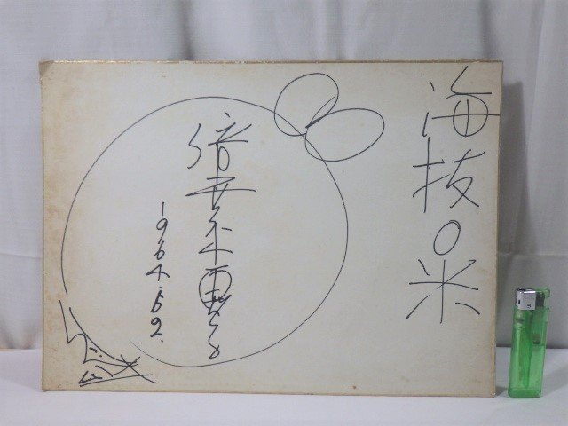 リン・シャン☆直筆サイン写真☆証明書COA◇4318 Yahoo!オークション