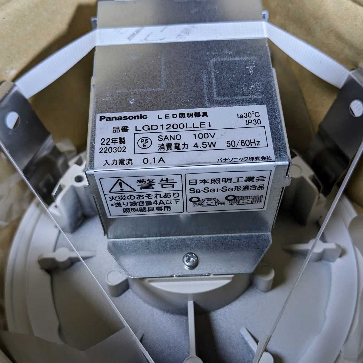 3箱 Panasonicパナソニック LEDダウンライト LGD1200L LE1 住宅用照明