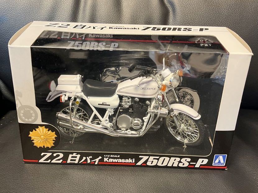 1/12 Z2 白バイZ750RS-PスカイネットKAWASAKI 川崎カワサキダイ