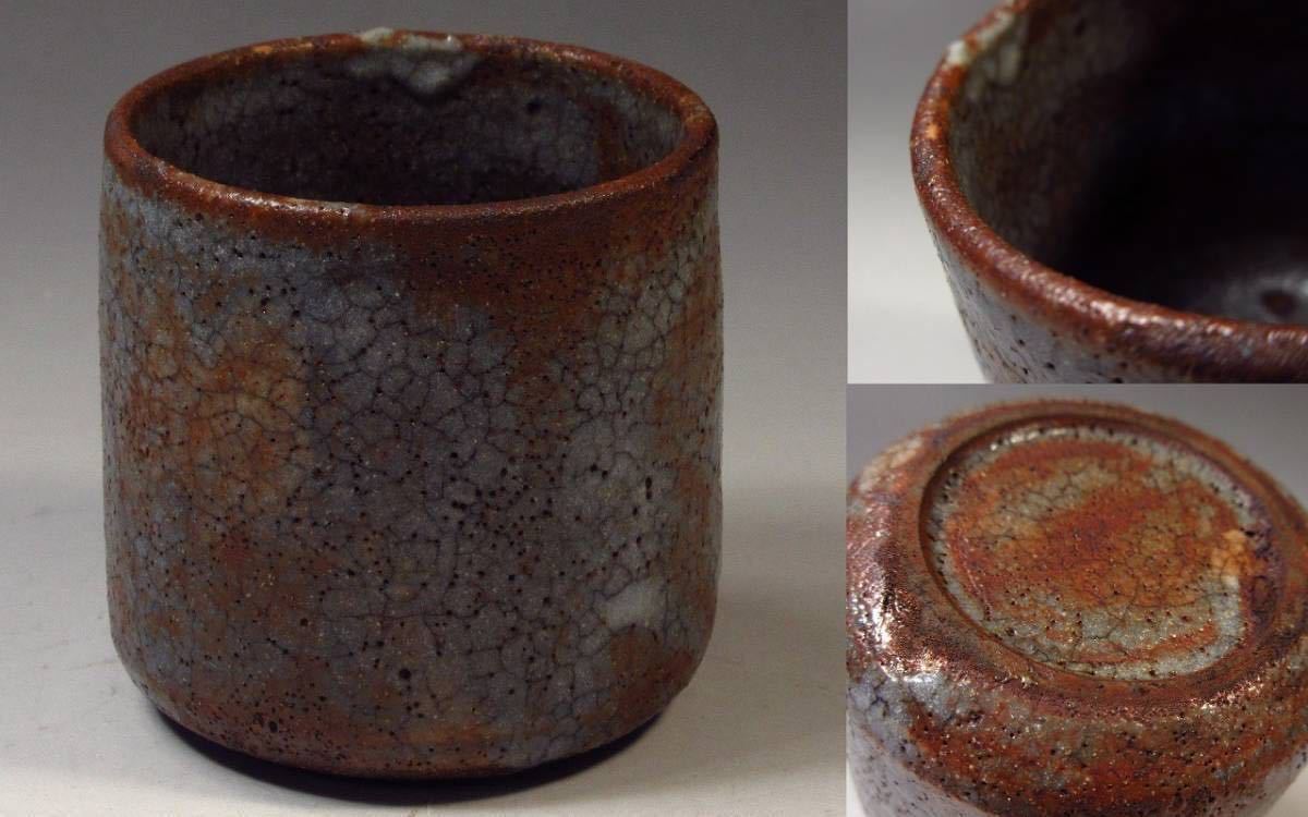 ぐい呑 酒器 古唐津 - 盃 絵唐津 希少 漸桃山〜江戸時代初期 鼡志野