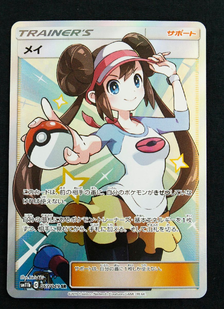 ポケモンカード ポケカ 引退品 【公式通販】