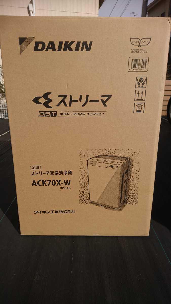 新品未開封！ダイキン ACK70X-W 加湿ストリーマ空気清浄機 31畳 ハイ