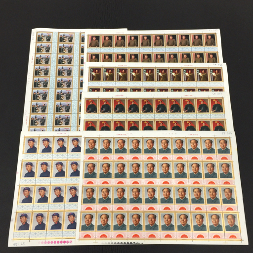 中国 切手 J21 毛沢東主席死去1周年 シート 6種完 未使用 40枚 