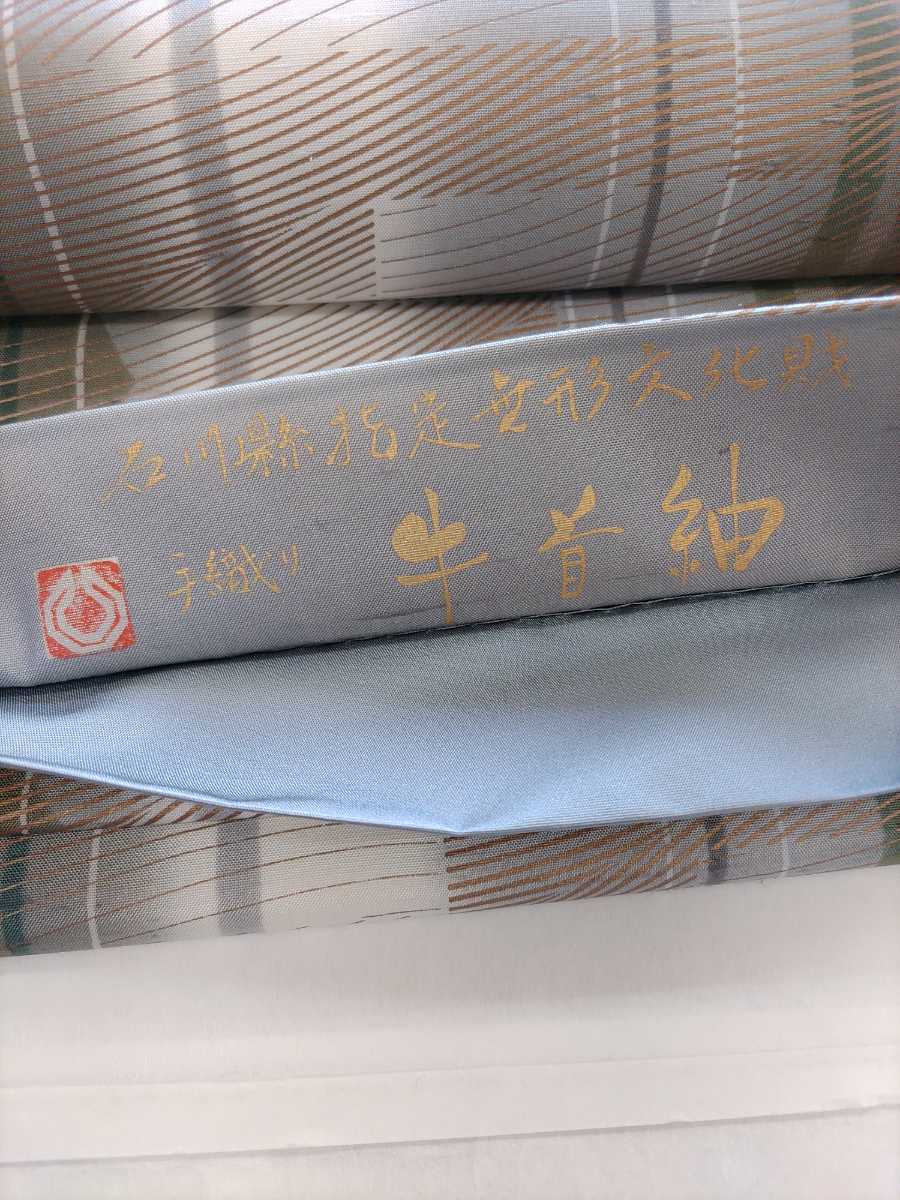 工芸袋帯 本場牛首紬 モダン幾何学 全通 未使用品 自己紹介欄