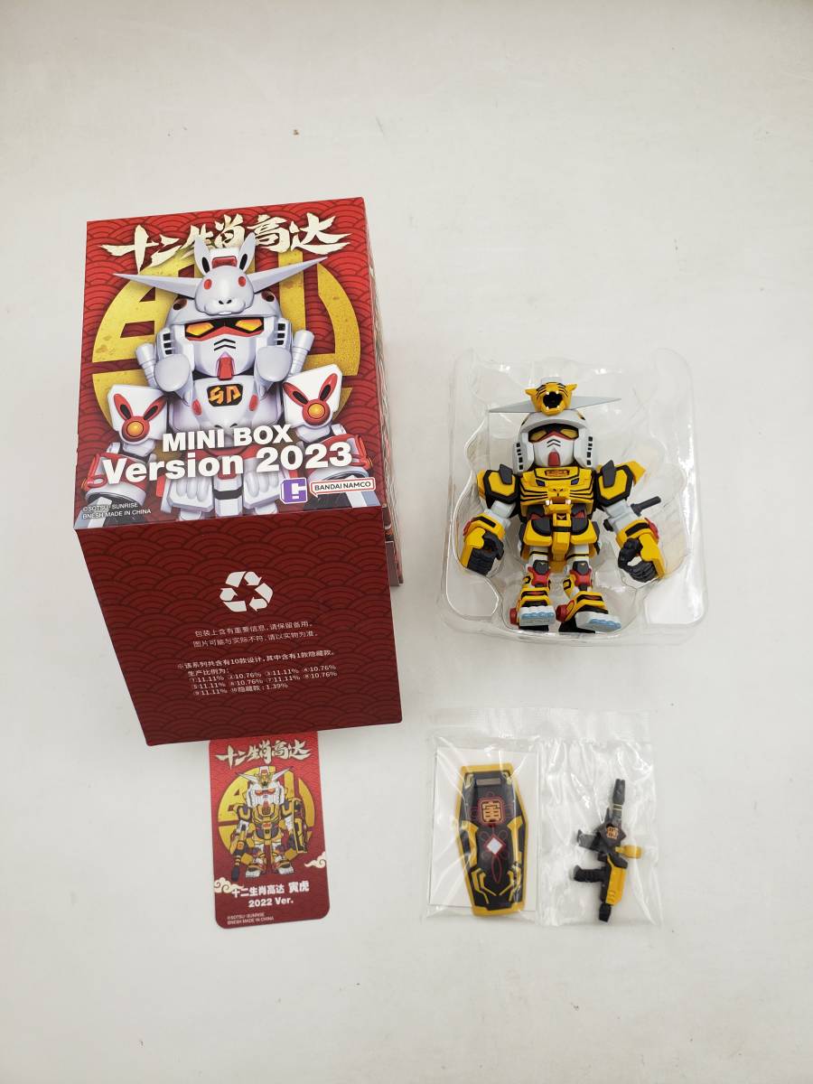 新品 未使用 十二支ガンダム QMSV MINI Box 2023 干支アソート 寅（虎）ガンダム 2022 Ver. フィギュア 海外限定 正規品 国内未販売