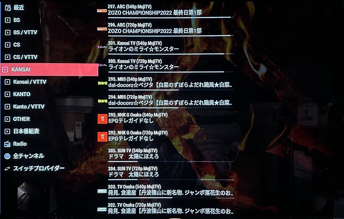 UBOXを最強マシンに UB8/UB9をUBOX10に 最強TVアプリ等と設定マニュアル 最新UB10 UB7用のアプリなど50超+KODI ...