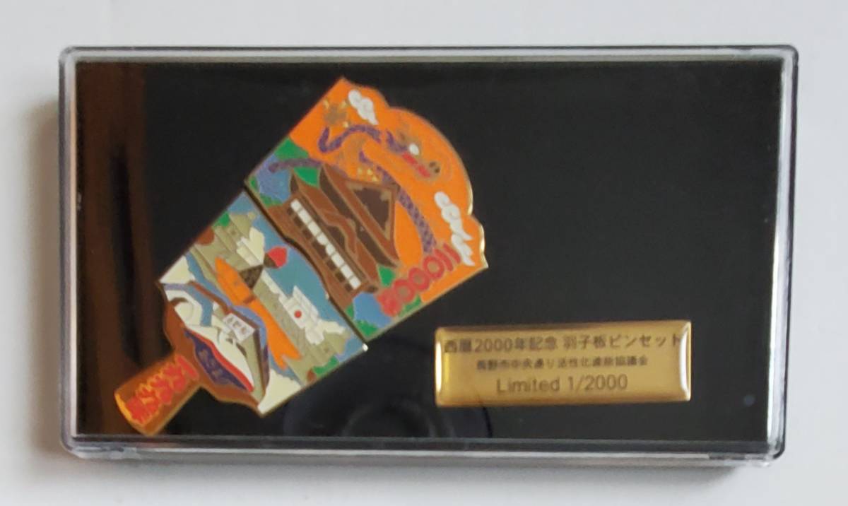 個人/送料無料 各種記念ピンバッチセット 【公式通販】