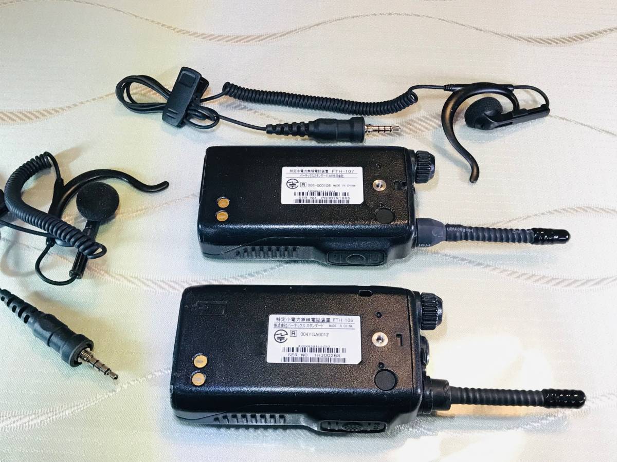 特定小電力トランシーバー STANDARD FTH-107 4台セット 特定小電力