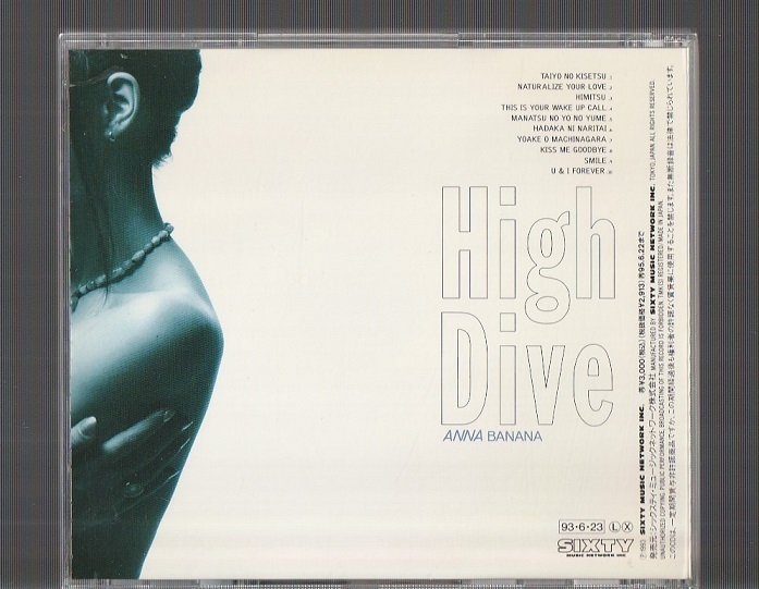 ANNA BANANA アンナ バナナ High-Dive ハイ ダイヴ SXCR-604 廃盤CD