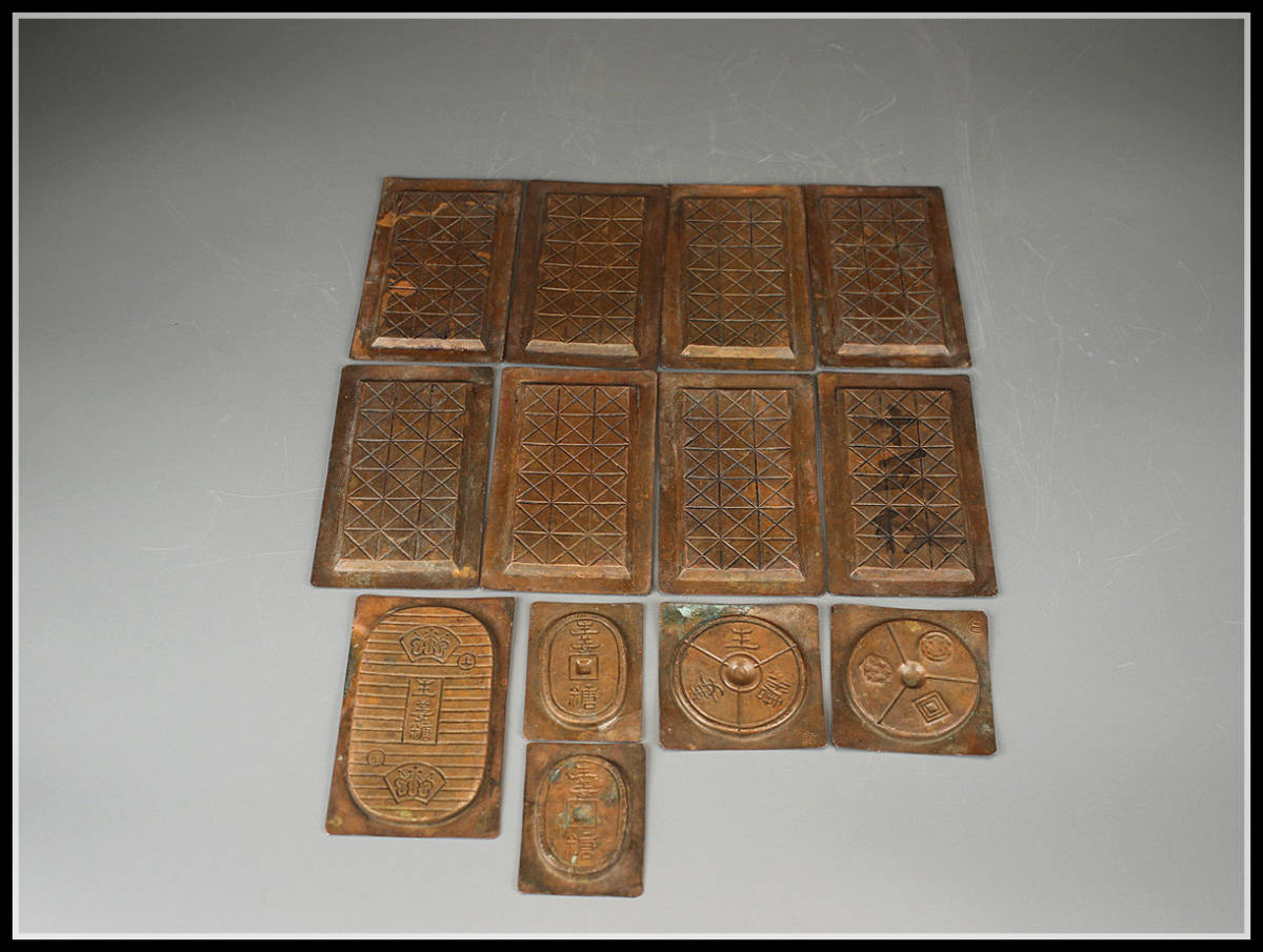 D1161　戦前　昭和レトロ　銅製　生姜糖等　菓子型 飴型 古銅製型　13点　一括出品／美品＾－＾！r