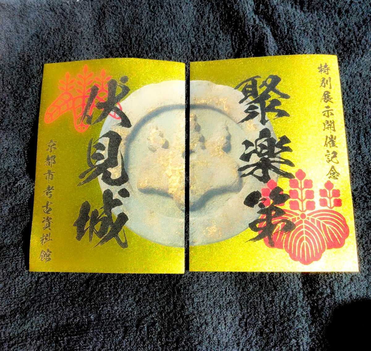 500体限定コラボ・1人1体のみ≪金箔瓦展記念【京都 聚楽第・伏見城