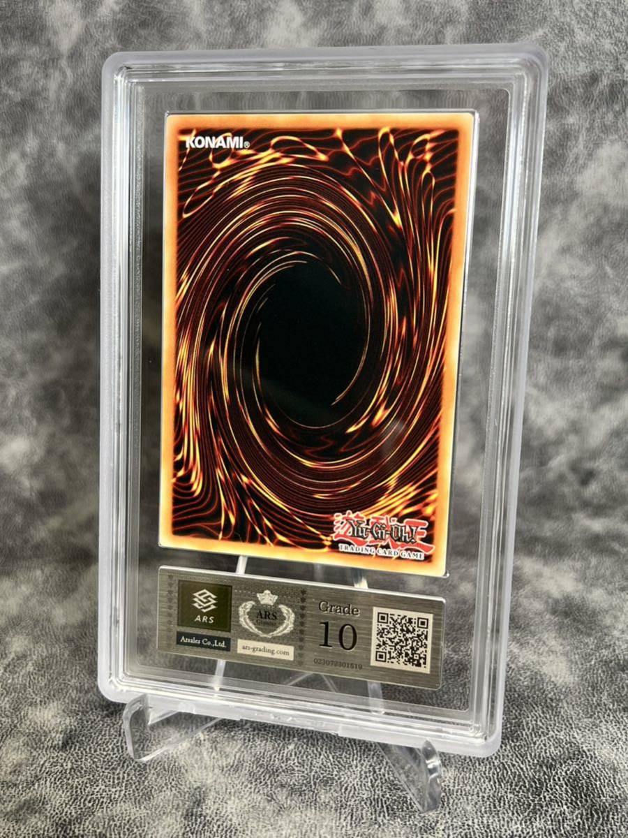 ARS鑑定10】 遊戯王 Anotherverse Dragon YCS賞品 鑑定書付き ARS10