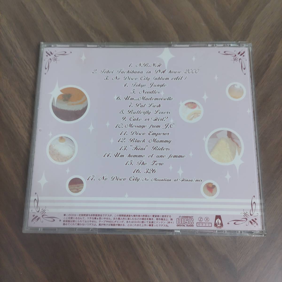 CD レオパルドン LEOPALDON / Cake or Girl?○ナードコア