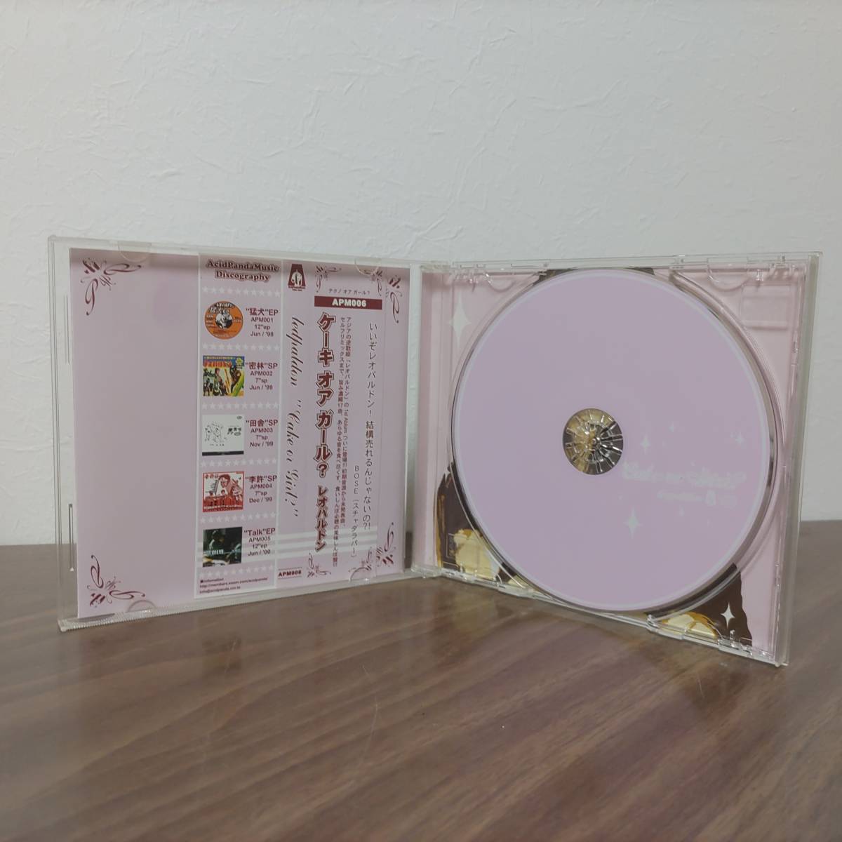 CD レオパルドン LEOPALDON / Cake or Girl?○ナードコア