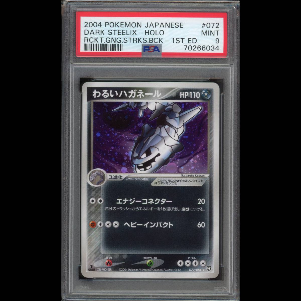 PSA10レックウザex 天空の覇者 047⁄054 第3弾拡張パック② PSA9