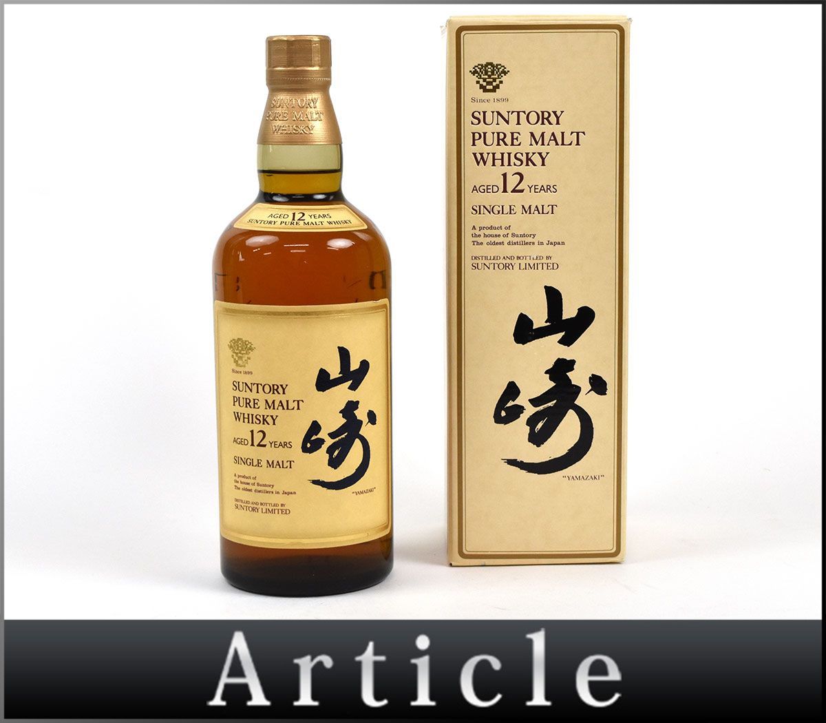 141941古酒〇未開栓 サントリー 山崎12年 ピュアモルト シングルモルト