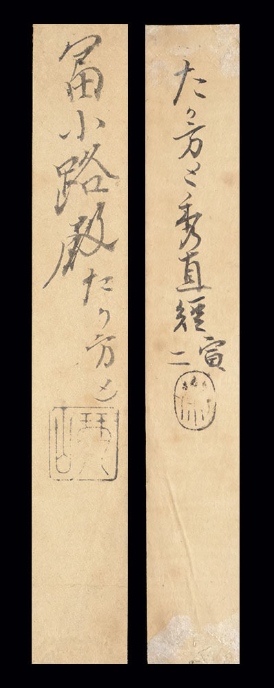岩倉具視 短冊 紙本 掛軸（公卿） 【公式通販】