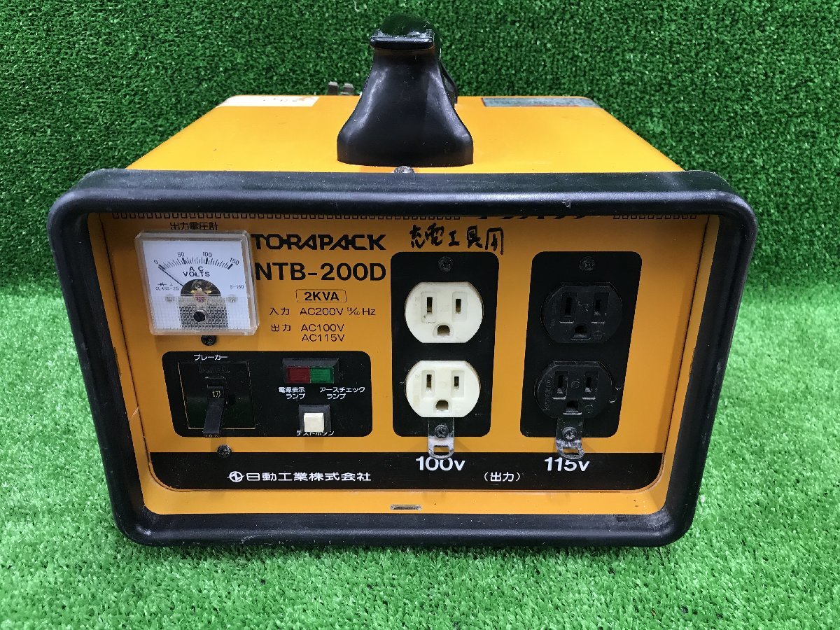 日動 変圧器 降圧専用トラパック 2KVA NTB200D / IT3FF2XHLS5S