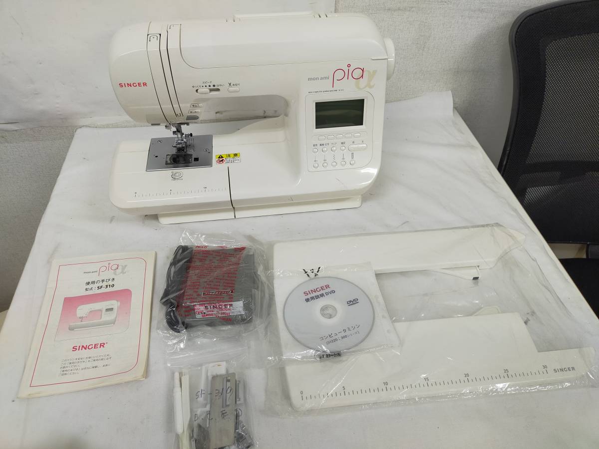 1円～☆SINGER/シンガー/家庭用コンピューターミシン/SF-310/足ふみペダル/