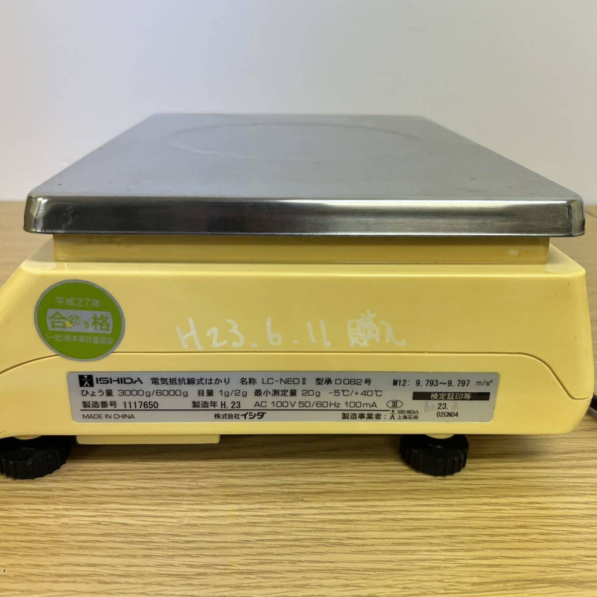 イシダ デジタル演算ハカリ LC-21NEO 業務用 量り売り 物販 通電確認済