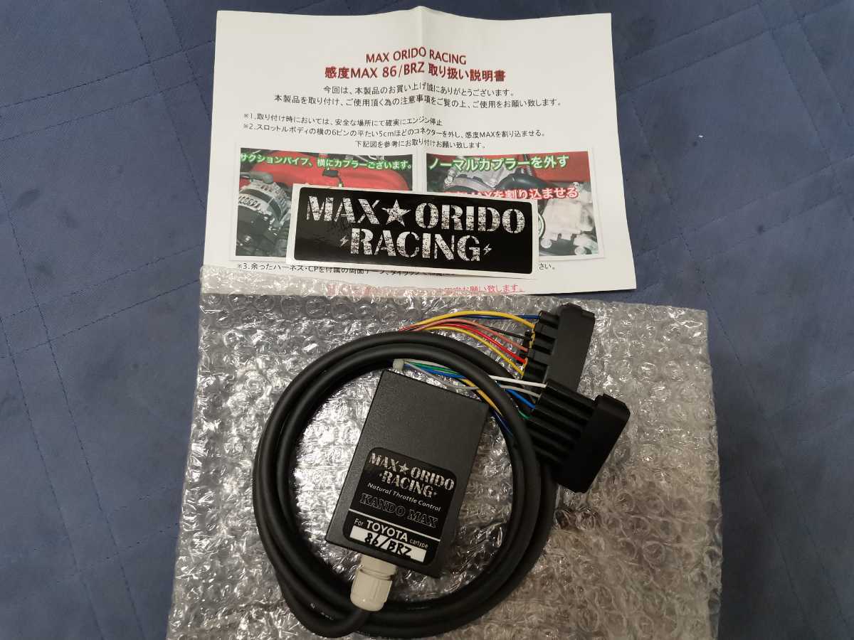 MAX ORIDO 感度MAX スロットルコントローラー スロコン マックス 86