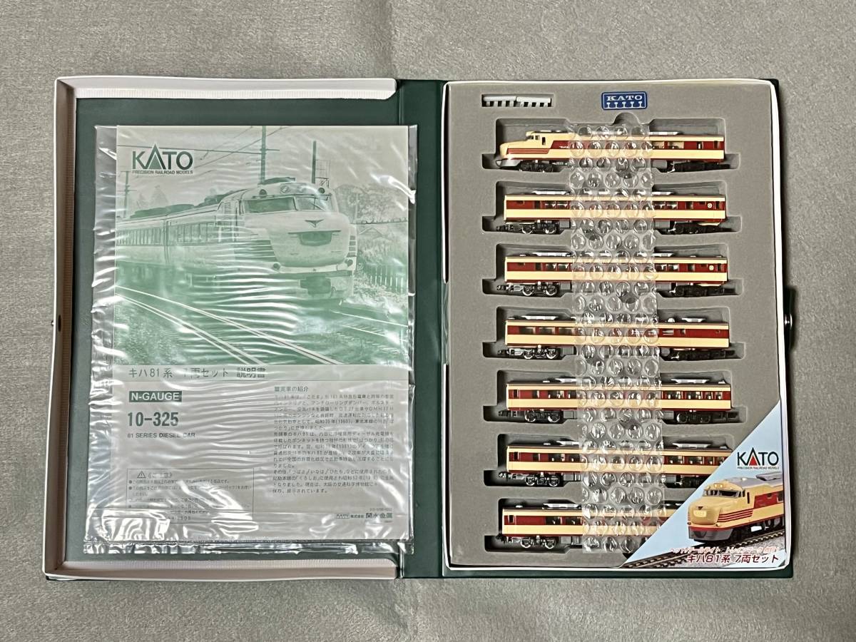 KATO 10-325 キハ81系 7両セット 【公式通販】