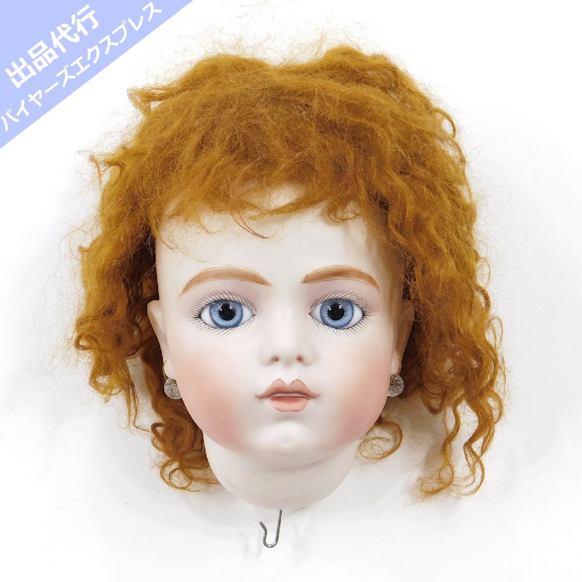 Bru Jne アンティークドール ドールヘッド リプロ #90074 ブリュ