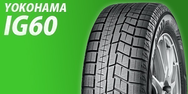 送料安！在庫確認必要 新品 ヨコハマ アイスガード6 IG60 185/65R15